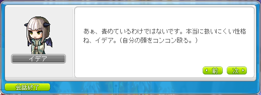 イデアさん