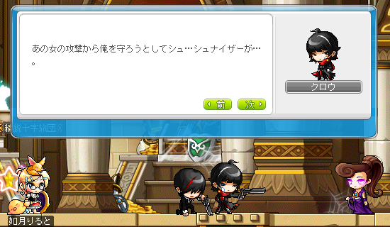 クロウとシュナイザー
