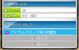 インナーアビリティ