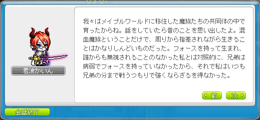魔族の過去
