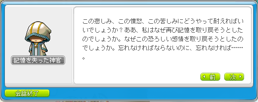 記憶を失った神官
