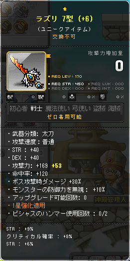 ラピス/ラズリ7型 ユニーク