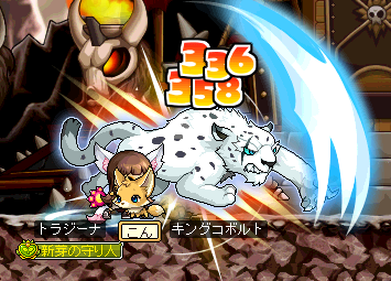 キングコボルト戦