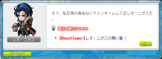 イケメンホームレス