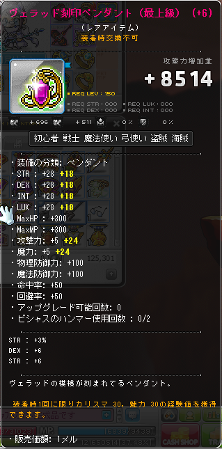 最上級ペンダント レア