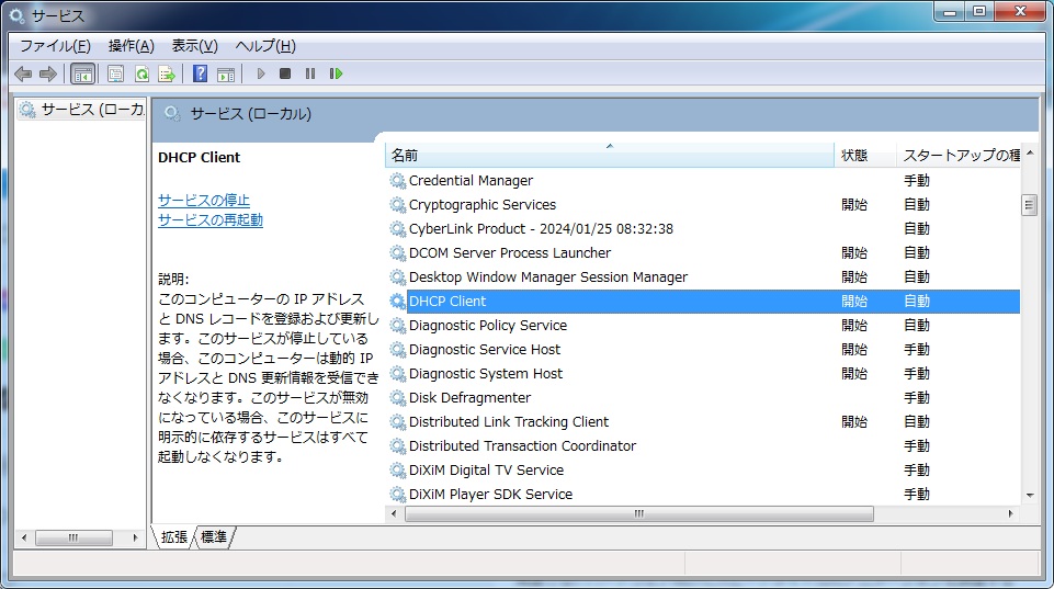 DHCP Client