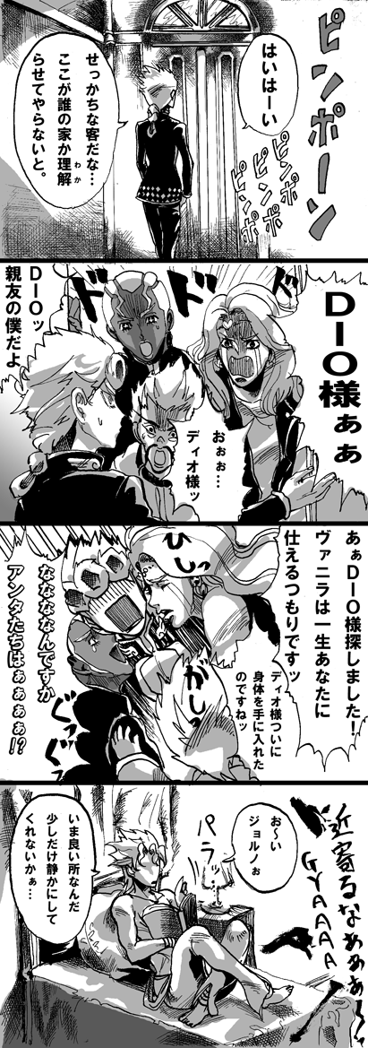なんかいっぱい来たぞジョジョォーッ