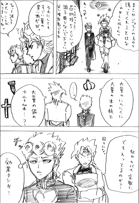 効き目がなかったにんにくはスタッフがおいしくいただきました