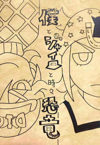 hyoshi.jpg