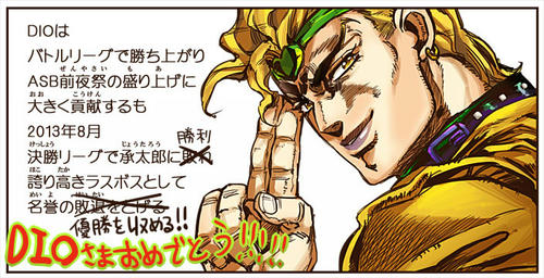 dio_omedetou.jpg