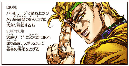 dio_ganbatta.jpg