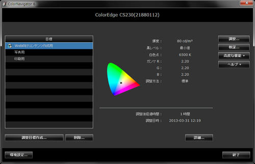 colornavigator6