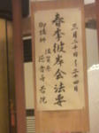 2011032019510000.jpg