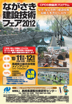 2012chirashi.png