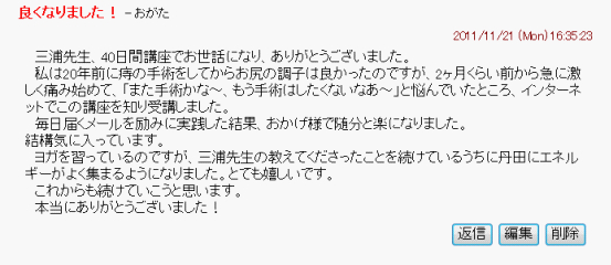 体験者の口コミ