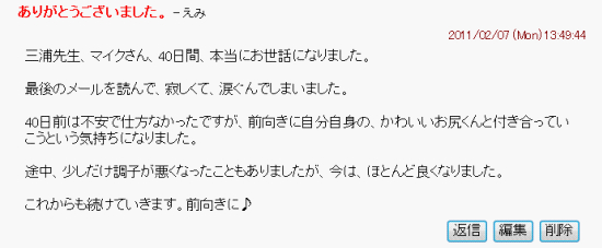 体験者の口コミ