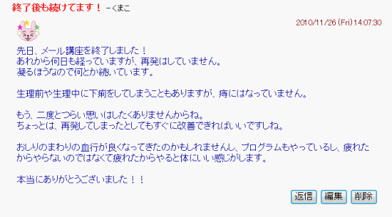 体験者の口コミ