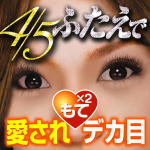 二重まぶたをGET！andまつげエクステにサヨナラ！芸能界発！Eye pika－アイピカ－