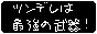 ツンデレ同盟