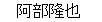 おお振りタレ目同盟