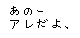 アレ同盟