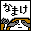 なまけものunion