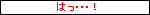 人間だもの同盟