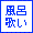 風呂歌い同盟