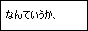 声の病
