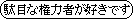 駄帝同盟