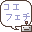 声フェチ同盟