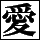 愛し杉同盟