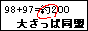 大ざっぱ同盟