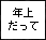 花百同盟