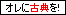 栄口君に古典を教わりたい同盟