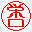 栄口くんと結婚し隊