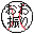 おお振り同盟