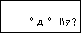 は？同盟