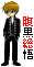 腹黒総悟同盟
