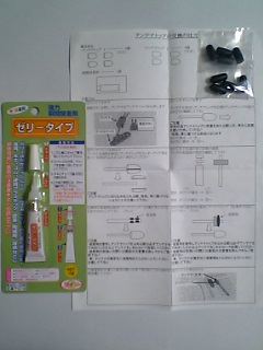 AVIC-DR2000のアンテナトップ