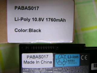 1760mAhのPABAS017