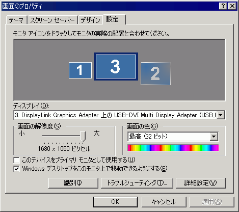 画面のプロパティ