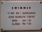 変わってないなぁ