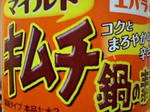 お子様用