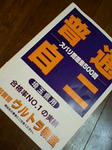 問題集