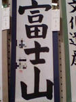 力作