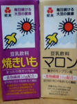 うまーい!!