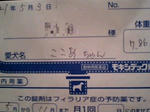 おくすり