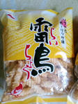 ソフトな??