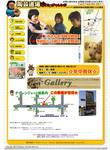 信楽陶芸教室チャレンジ